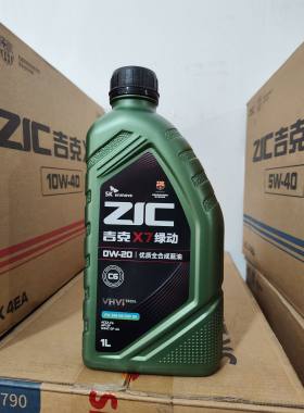 SK吉克X7绿动0W-20全合成汽车发动机油SP/C6大众蓝油汽柴油奥迪