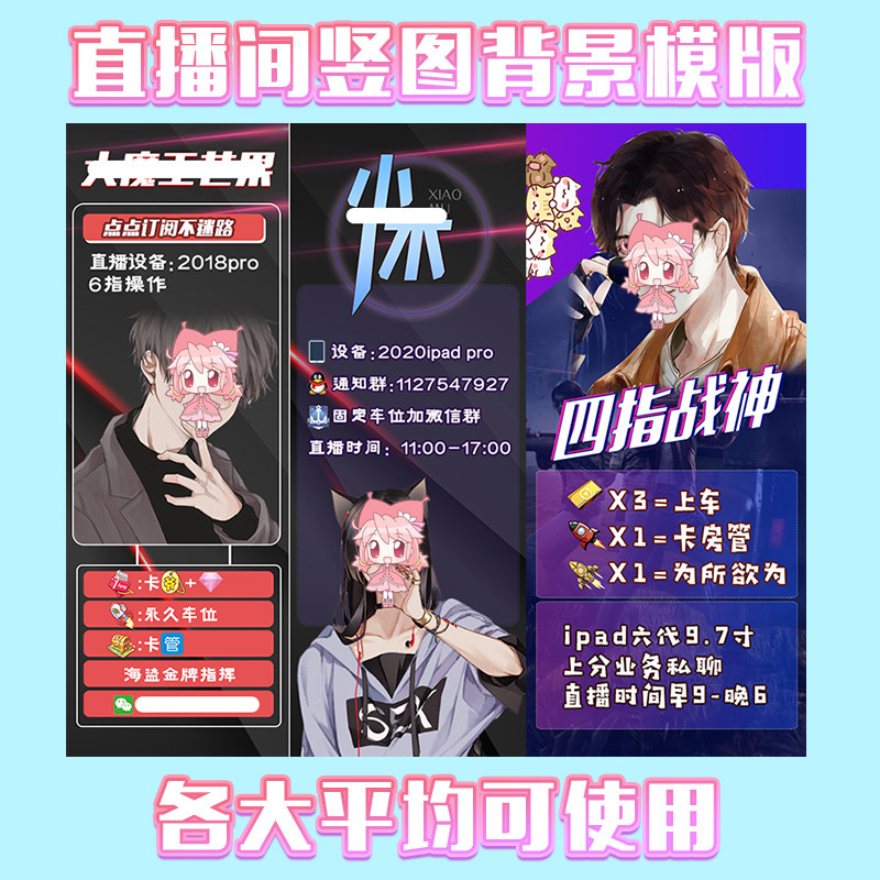 直播边框直播模板CF平板吃鸡游戏竖条背景图OBS斗鱼虎牙企鹅NOW