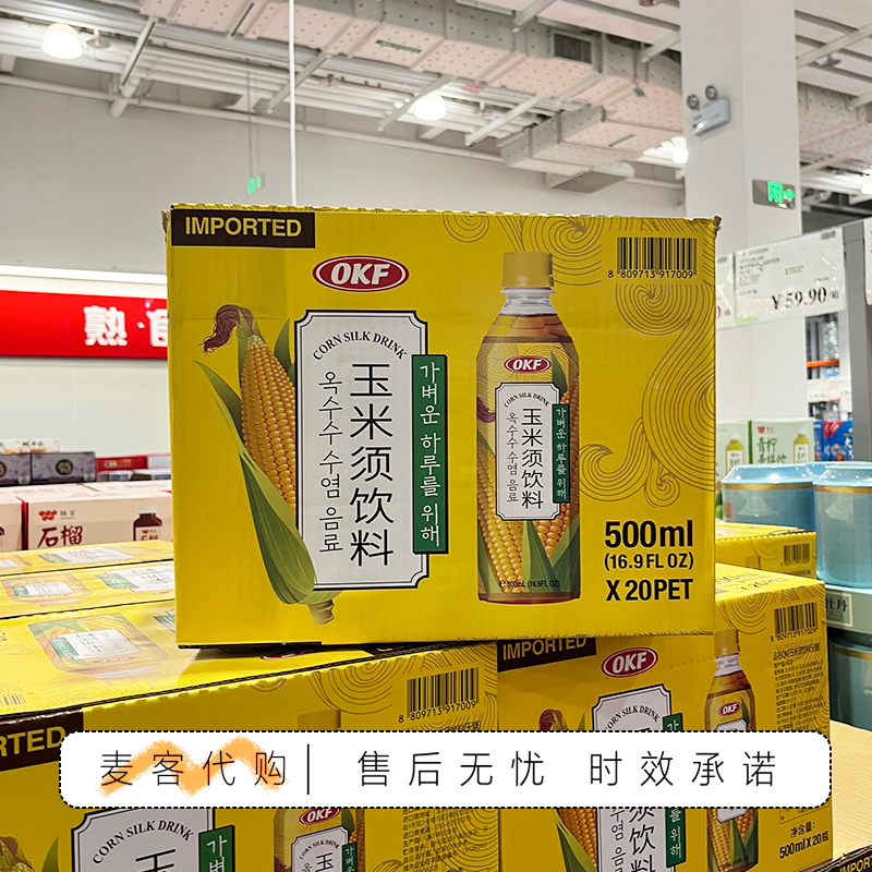 开市客costco代购OKF无糖玉米须饮料韩国原装进口0卡0脂熬夜茶饮