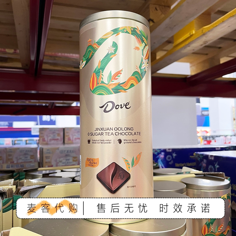 山姆会员零食代购 德芙金萱乌龙0糖茶萃黑巧进口可可丝滑巧克力