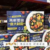 会员超市代购 地中海风味海鲜墨鱼意大利面1.55kg真墨汁自然鲜