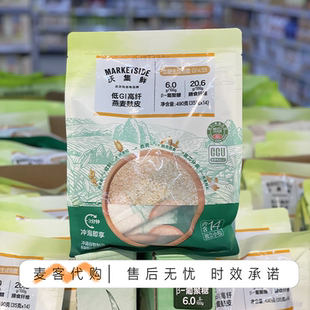 沃尔玛代购 沃集鲜低GI高纤燕麦麸皮490g(35g*14)GGU认证健康早餐