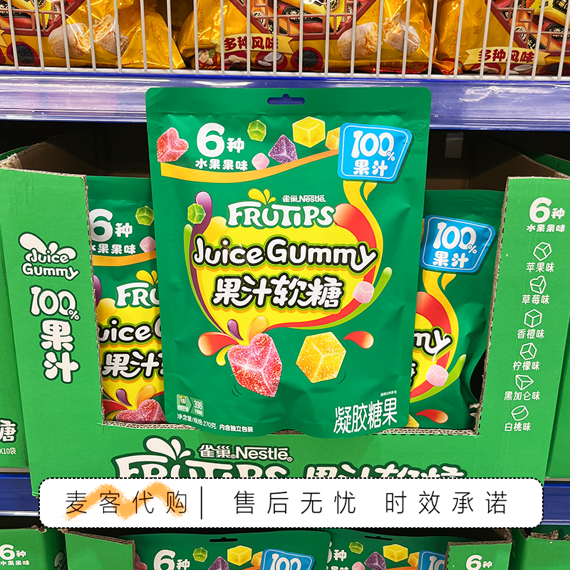 麦德龙会员超市零食代购雀巢趣满果果汁软糖6种口味果味糖果零食