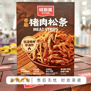 开市客代购 香脆猪肉松条195g肉质紧实低脂休闲零食开袋即食