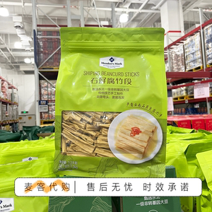 山姆代购MM石屏腐竹段甄选优质大豆免洗易泡发滇南风味豆制品
