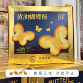会员代购 回未黄油蝴蝶酥330g独立包装 休闲零食美味口进口黄油
