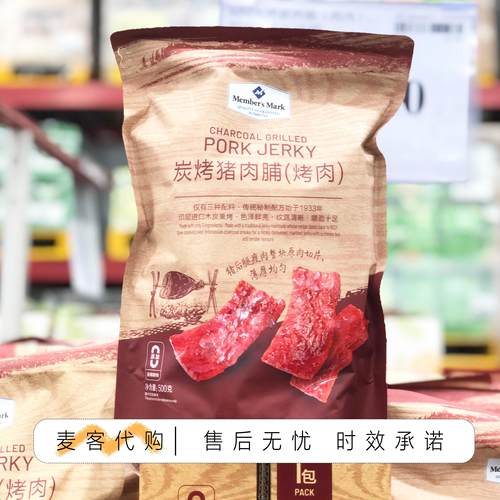 Sam会员代购MM炭烤猪肉脯500g 嚼劲十足肉美鲜甜独立包装方便携带