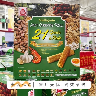 会员超市零食代购北田综合谷物坚果香脆卷蒜香虾蛋黄口味进口
