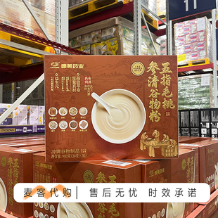 山姆康美五指毛桃参清谷物粉900g冲调谷物制品药食同源营养食材