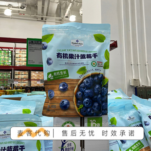 山姆代购MM有机果汁蓝莓干酸甜软糯苹果香气蜜饯零食