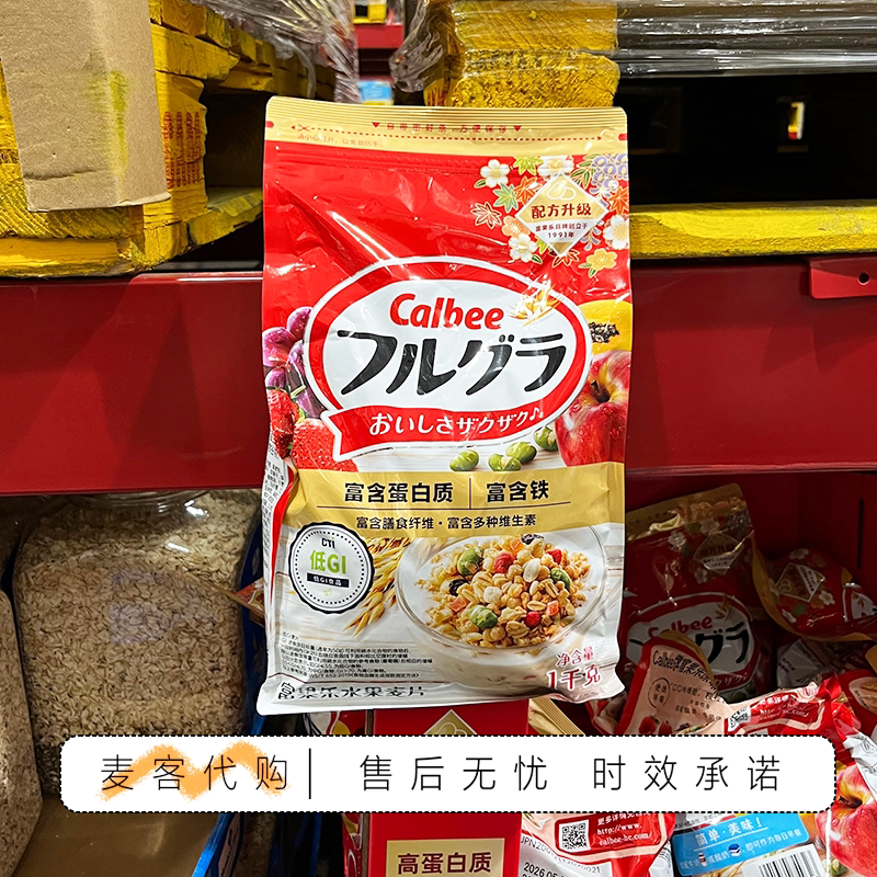 山姆会员超市代购卡乐比低GI富果乐高铁高蛋白质水果麦片早餐燕麦