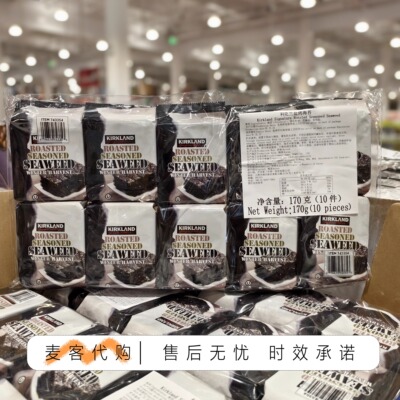 开市客代购 盐烤海苔(17g*10) 170g休闲零食即食脆片