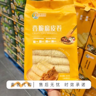 开市客Costco代购 幸福灯塔香脆腐皮卷 180g*2鲜嫩火锅炒菜家庭版