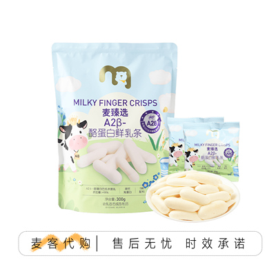 麦德龙代购麦臻选A2β酪蛋白鲜乳条300g高钙高蛋白独立包装