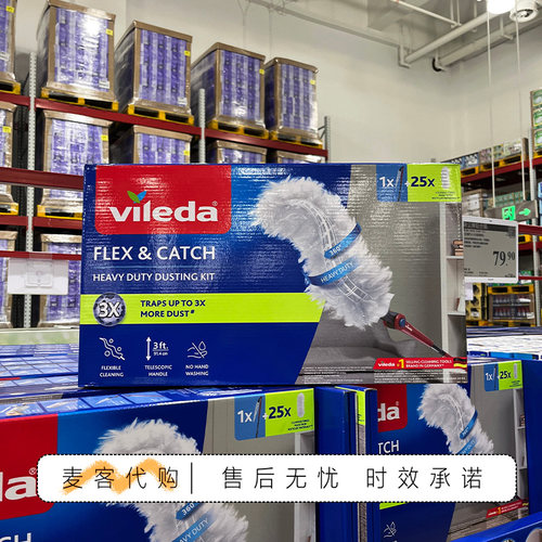 山姆代购微力达伸缩静电除尘掸套装25枚静电除尘头+可伸缩手柄