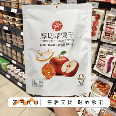 永辉代购 厚切苹果干300g休闲食品富含膳食纤维果脯零食下午茶