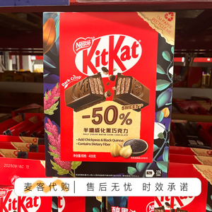 山姆会员代购奇巧半糖威化黑巧克力408g酥脆独立包装膳食纤维零食