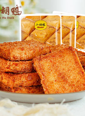 小胡鸭零食香辣味烧烤味鱼豆腐鲜嫩美味追剧解馋小吃独立装即食