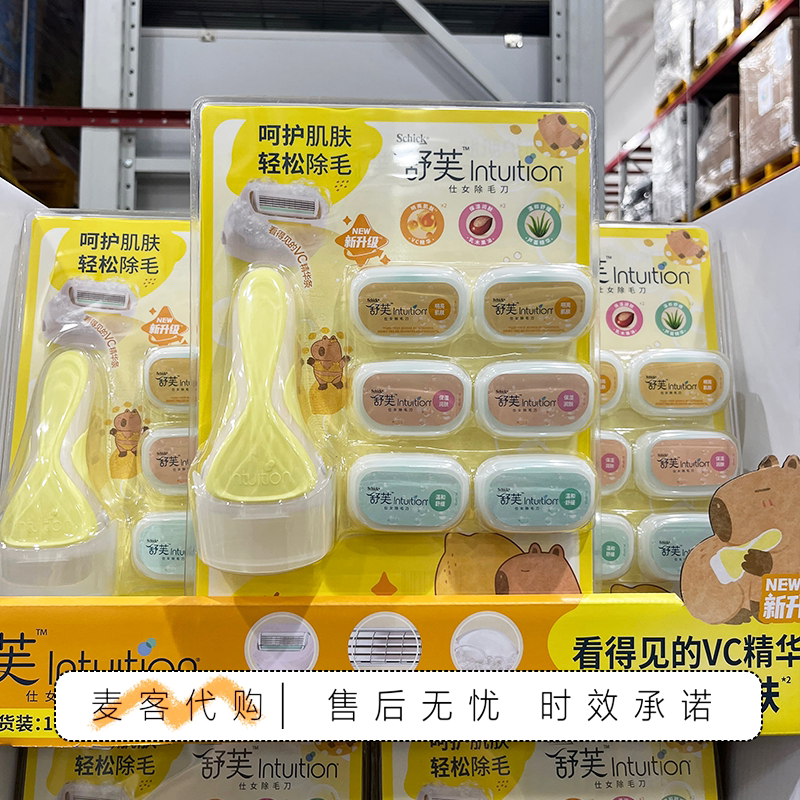 山姆代购舒芙仕女除毛刀超值装大皂头手动脱毛腋毛腿毛便携实用