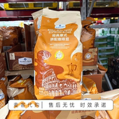 拼配咖啡豆国际金奖配方中深烘焙油脂丰富 意式 山姆代购 MM经典