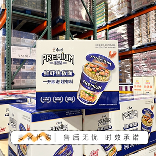 开市客代购康师傅优选鲜虾鱼板面超有料便捷冲泡早餐夜宵