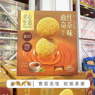 会员代购美心生活金牡丹红茶味曲奇400g低GI花果茶香休闲解馋零食