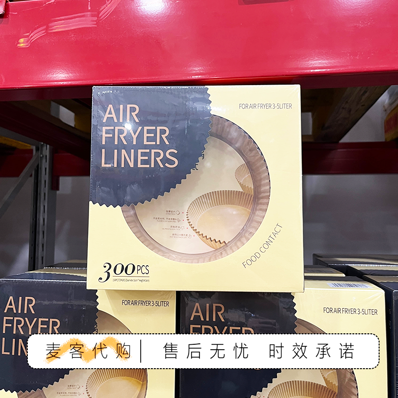山姆代购空气炸锅专用纸加厚食品级防用途广泛多种烹饪适用家庭装