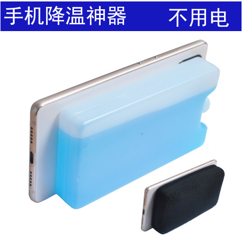 手机降温冰盒冰袋iphone苹果安卓散热器神器迅速降温不用电无噪音