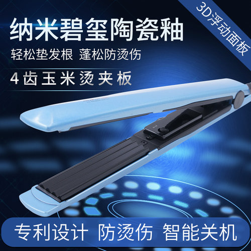 玉米烫电夹板垫发根迷你小刘海
