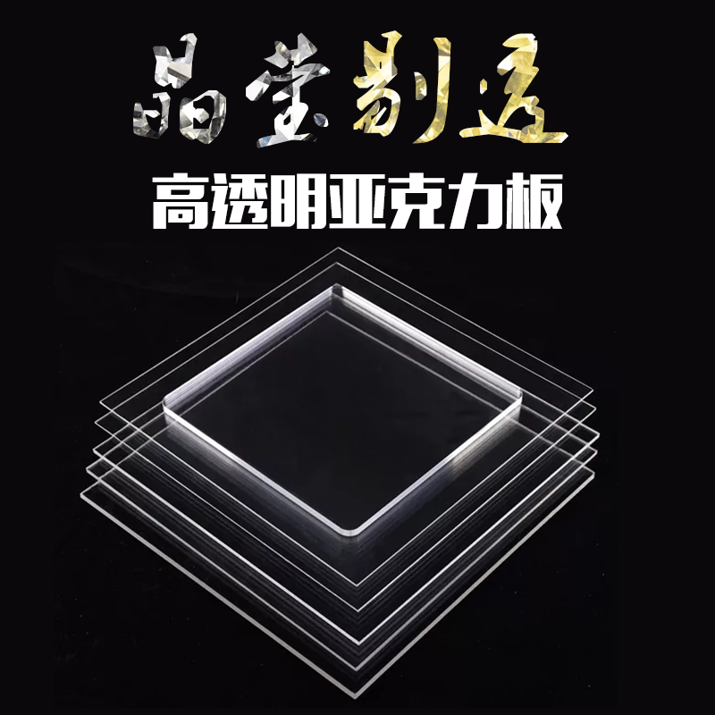 塑料热弯来图加工定做有机玻璃板