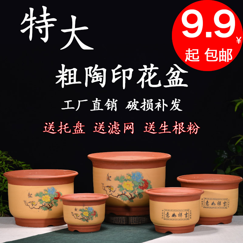 紫砂陶瓷花盆帶托盤紅陶花盆陶瓷大號創意特價特大號花盆清倉包郵