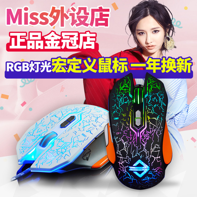 MissÍâÉèµêGTºÚ¾ôÓÎÏ·Êó±êÓÐÏßUSBµç¾ºµçÄÔºêÊó±ê¾øµØÇóÉú³Ô¼¦