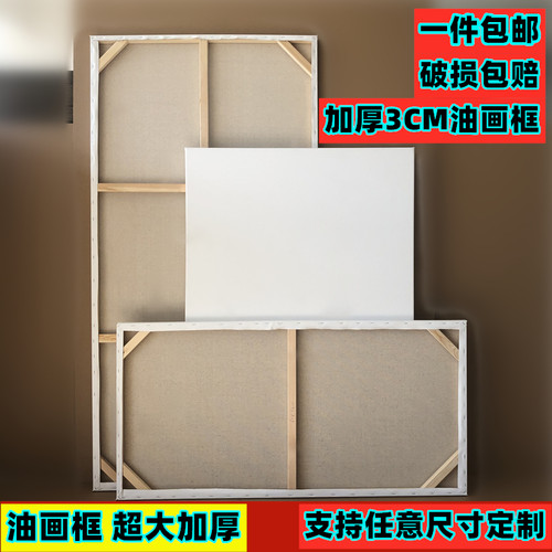 毕业创作油画框定制定做