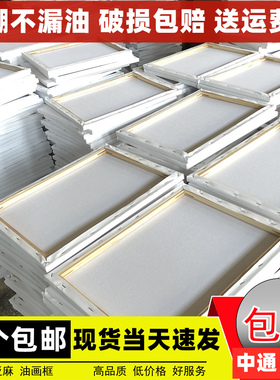 油画框亚麻纯棉带框油画布丙烯油画板批发定做油画布框油画颜料