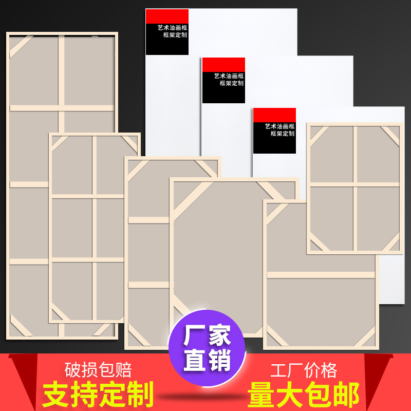 批发定制3cm加厚油画框中细纹亚麻油画布框丙烯内框定做大尺寸