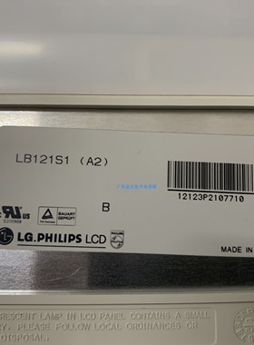 LB121S1(A2) LB121S02 A2原装LG12.1寸工业屏LB121S03-TL02/TL01