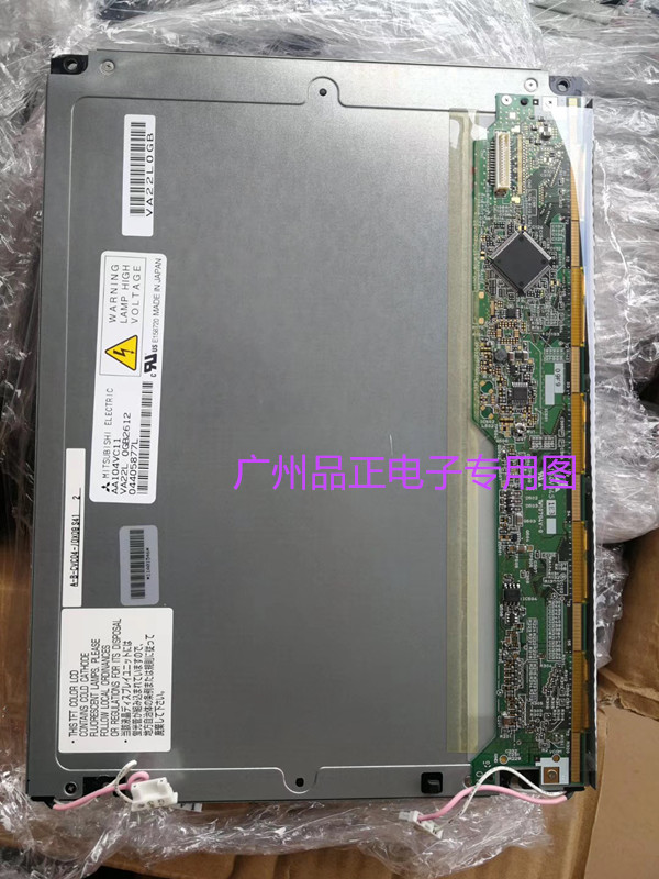 AA104VC04/01工业屏10.4寸现货