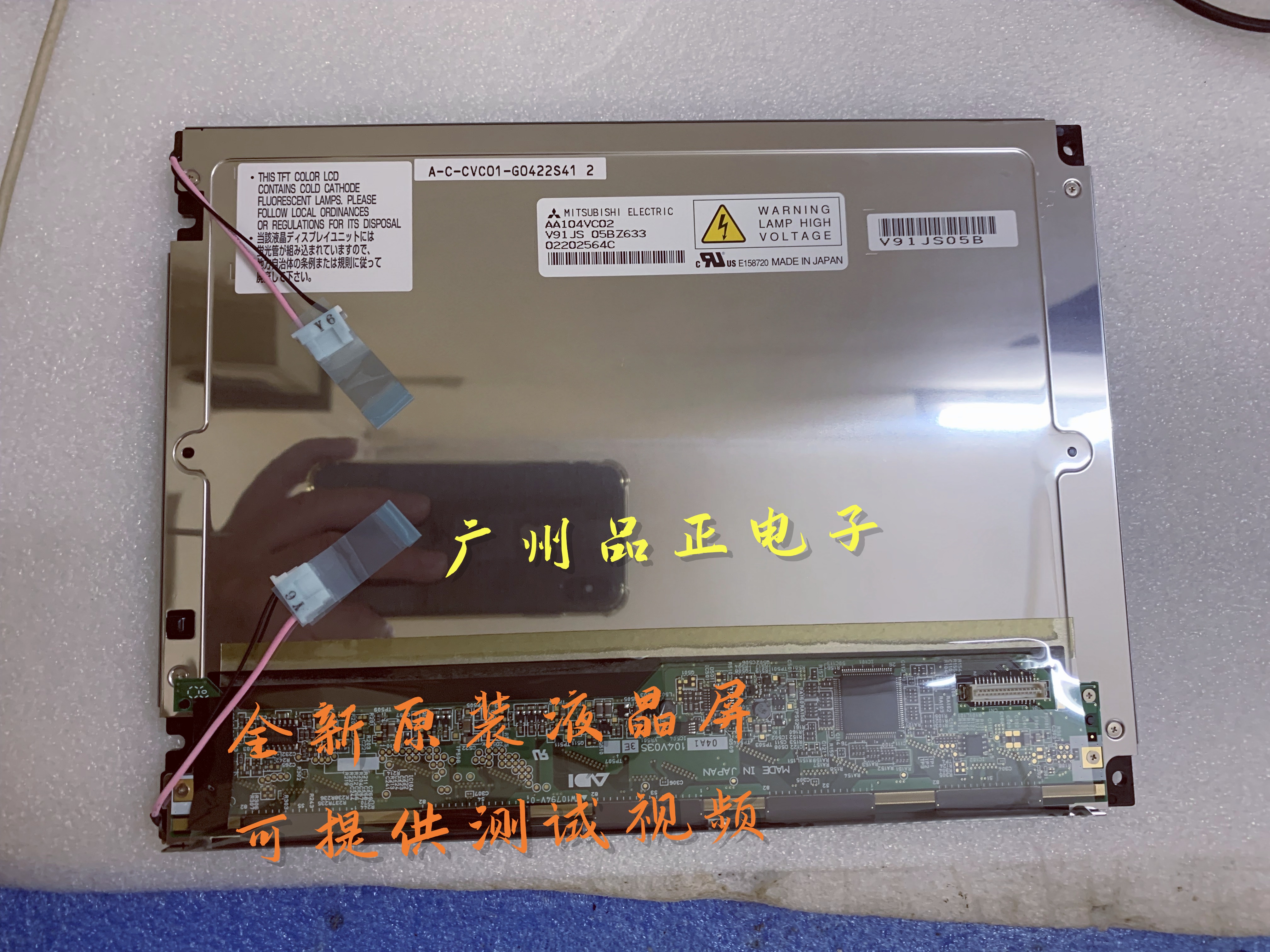 原装三菱10.4寸工业屏议价现货