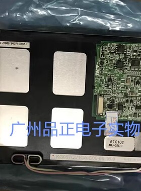 原装京瓷KG057QV1CA-G050/G040/G020-W TCG057QV1AA-G00/QV1CC-G0