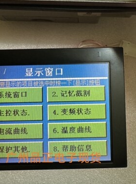 TCG057QVLCA-G01 TCG057QV1AU-N50系列液晶屏议价EL640.480-AM8