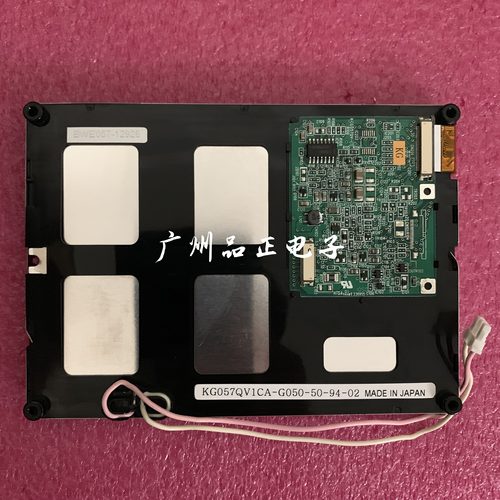原装京瓷液晶屏TCG057VGLCAQ-H50