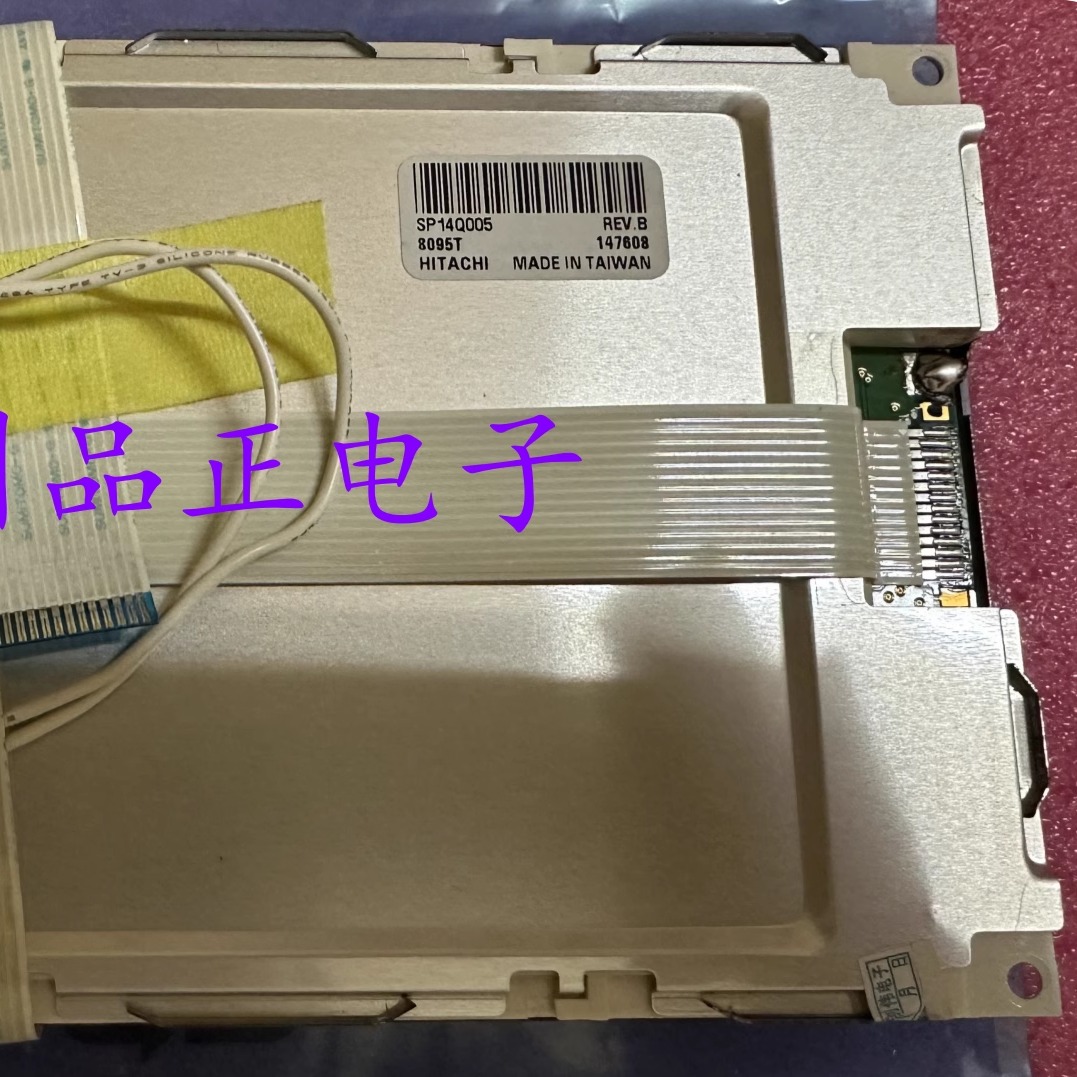 日立原装屏测试好台湾产