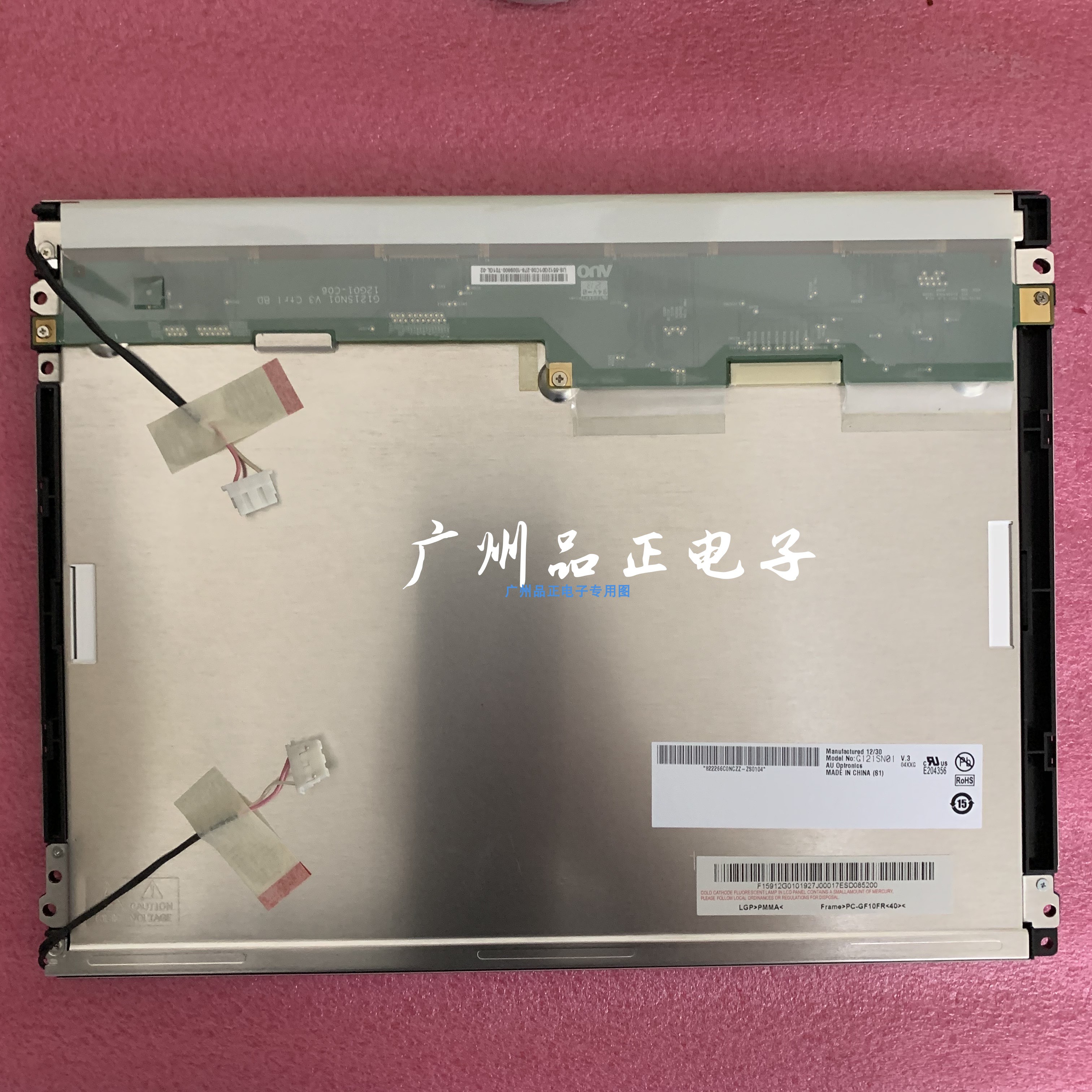 原装12.1寸工控液晶屏G121SN01 V.3 V.1 V.0 AC121SA02/01测试好