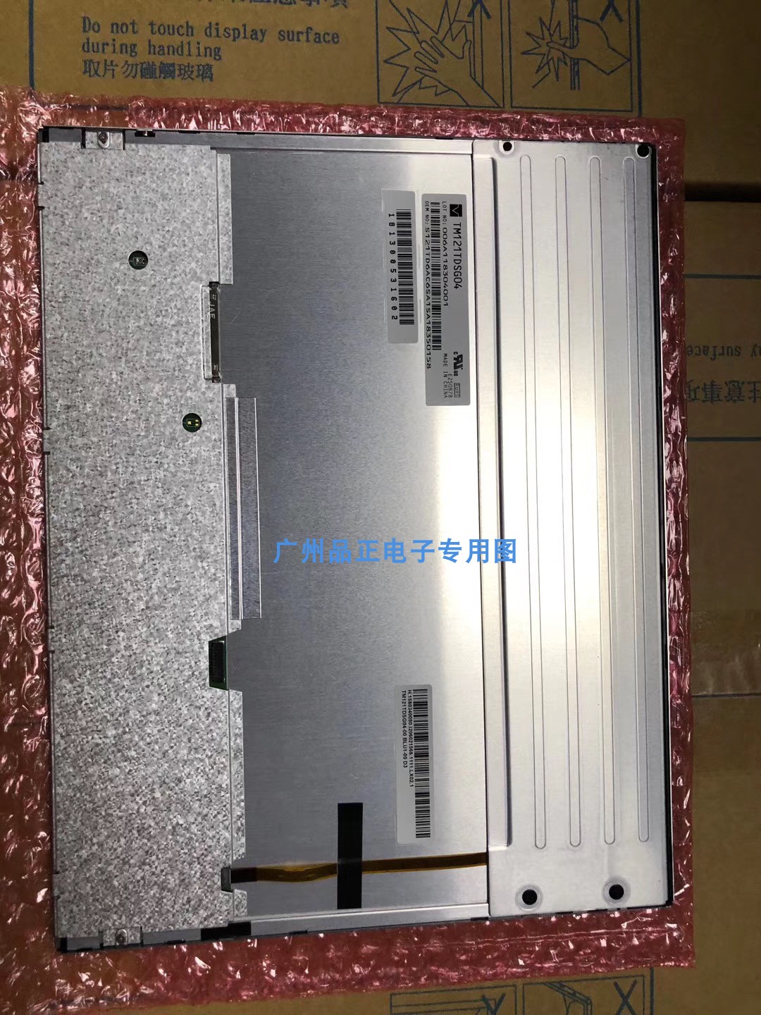 TM121TDSG04原装天马12.1寸LED工业屏G121X1-L03/4 X1-L02/1