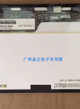LTD104EA5S/EA5R LTA104D182F 原装东芝10.4寸液晶屏LTA104S1-L01