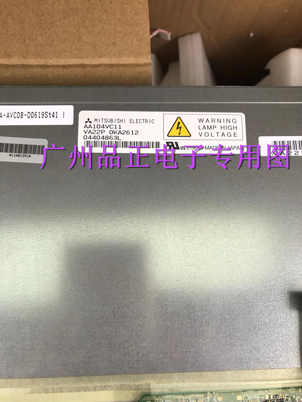 AA104VC07/08 AA104VH01 AA104Vc11 VC01 09原装三菱10.4寸工业屏