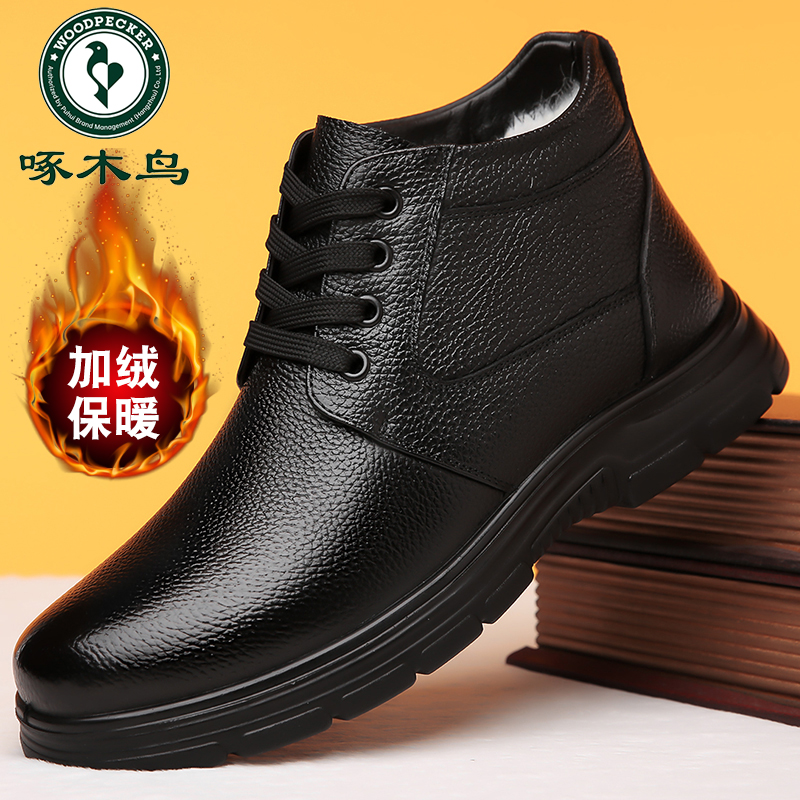 啄木鸟冬季防滑休闲加绒保暖棉鞋