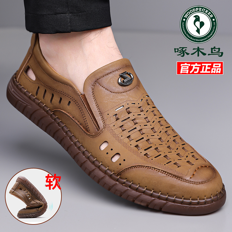 棕色男士真皮透气夏季套筒中年