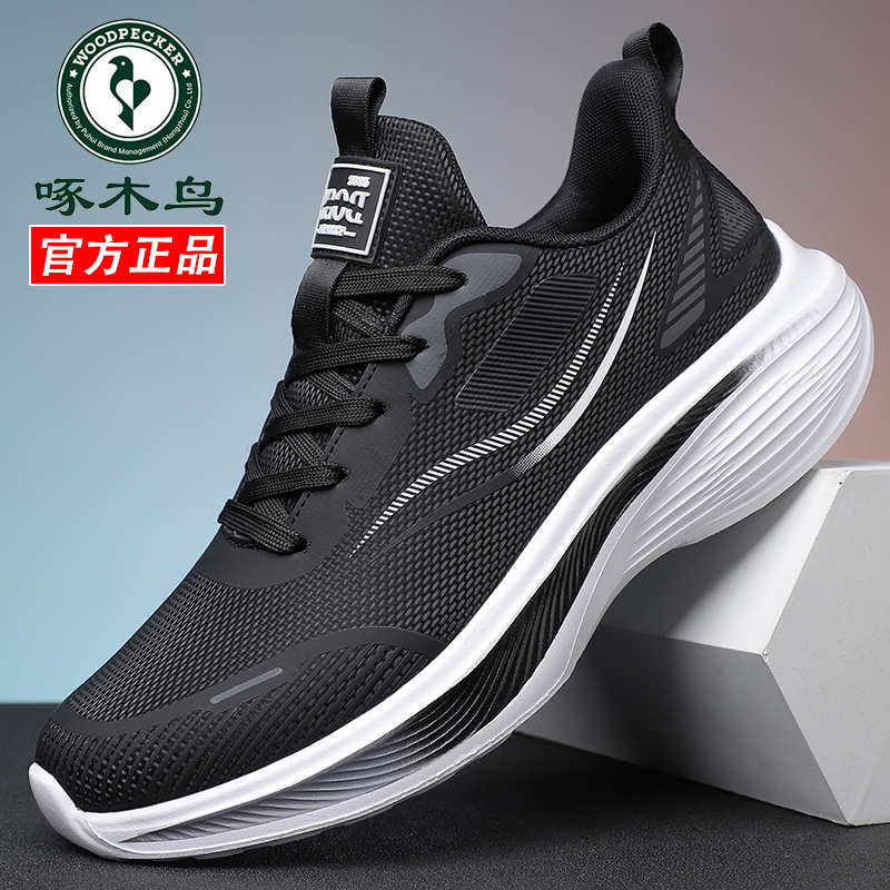 啄木鸟2025新款透气黑色跑步鞋