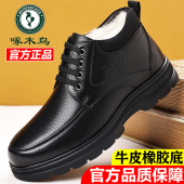 保暖加绒中老年人爸爸男鞋 真皮商务休闲棉皮鞋 子 男冬季 啄木鸟棉鞋